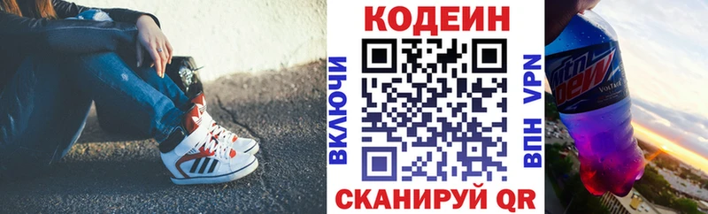 Кодеиновый сироп Lean Purple Drank  Красный Кут 