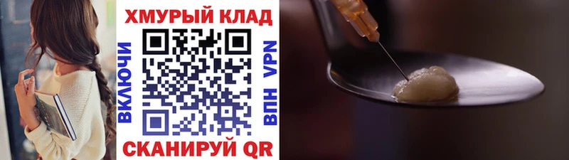 дарнет шоп  Красный Кут  Героин VHQ 