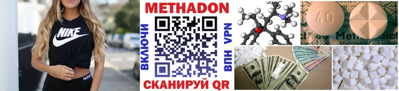 гидра Красный Кут МЕТАДОН VHQ