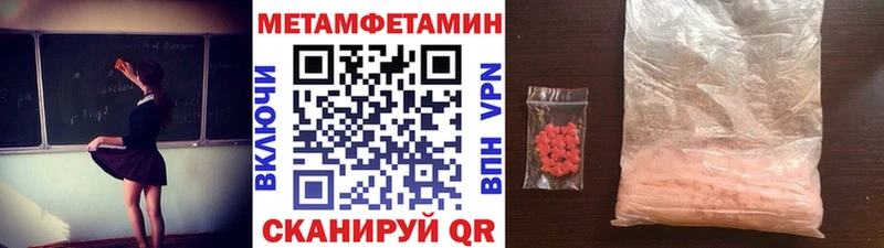 Метамфетамин Декстрометамфетамин 99.9%  Красный Кут 